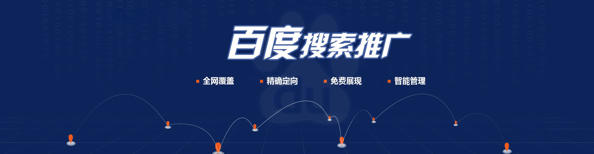 兴安百度代理开户